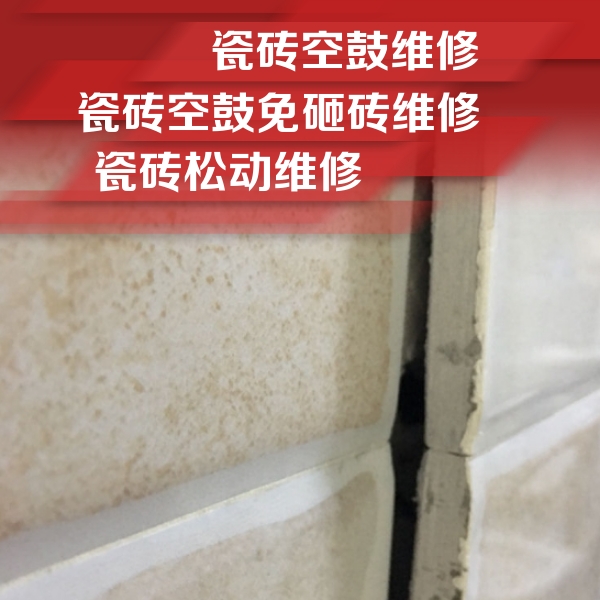 陆良瓷砖空鼓维修公司分享瓷砖胶薄贴法的具体操作步骤