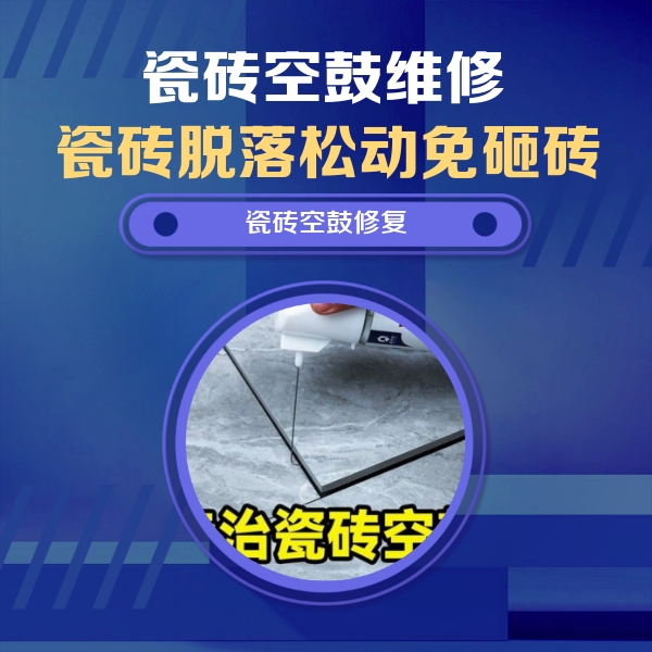 陆良瓷砖空鼓维修公司分享卫生间瓷砖翘边维修的方法
